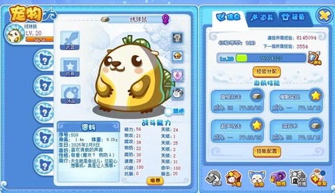 洛克王国怎么换皮肤[图2]