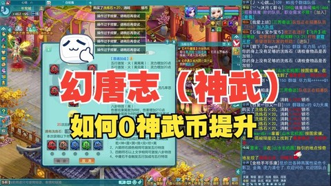 神武的神武币怎么花