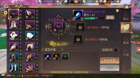 轩辕传奇紫装怎么做[图1]