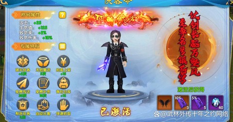 武林外传游戏怎么升级
