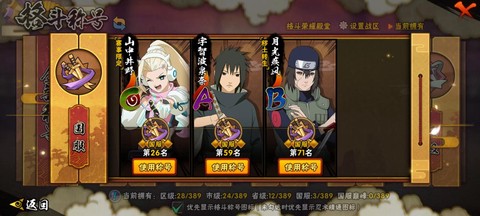 火影忍者手游怎么忍者[图2]