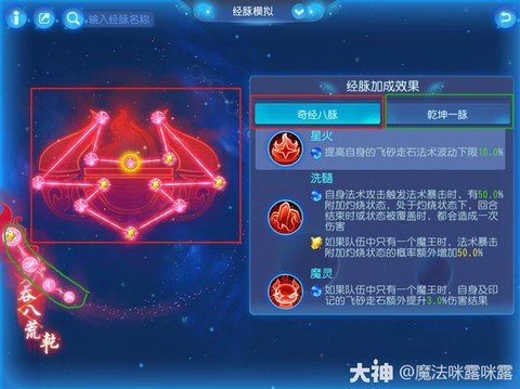 梦幻西游魔王寨怎么玩[图2]