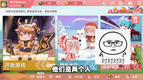 迷你世界怎么看方向[图1]