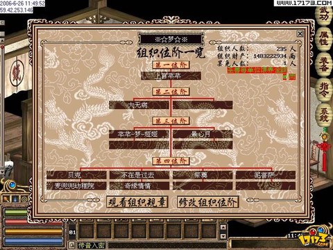 金庸群侠传怎么刷属性