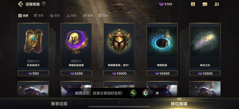 英雄联盟手游排位怎么进[图2]