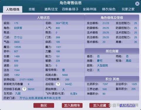 梦幻西游号怎么选择[图2]