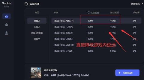 坦克世界延迟怎么办