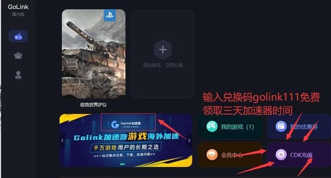 坦克世界延迟怎么办[图2]