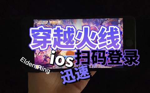 穿越火线火线如何登陆