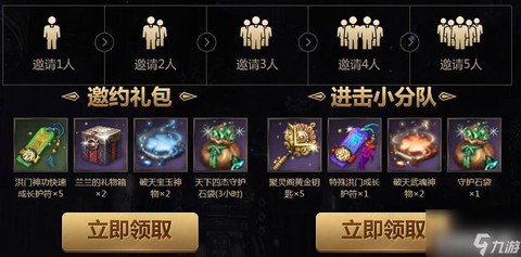 心悦龙之谷礼包怎么领取