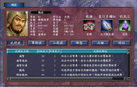 三国群英传7怎么继续