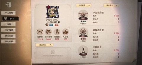 第五人格怎么盗账号[图2]