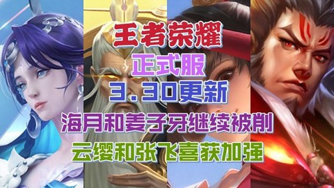 王者荣耀正式服什么时候更新赛季[图2]