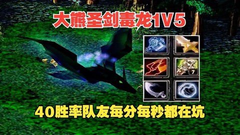 dota怎么打毒龙[图2]