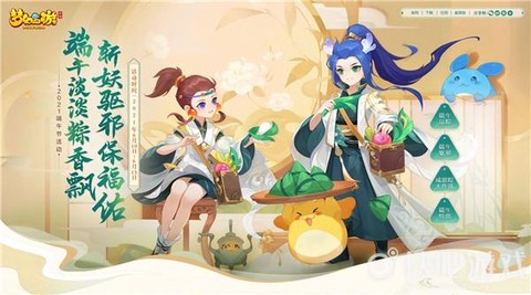 梦幻西游手游怎么唱歌