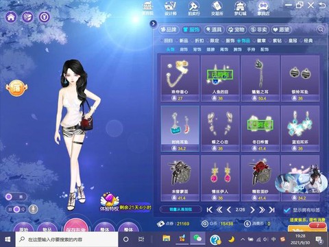 qq炫舞交易所怎么交易[图2]