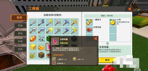 迷你世界熔岩号角怎么做