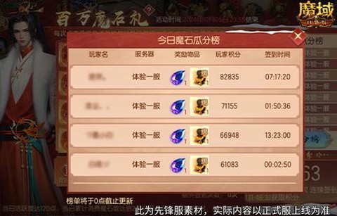 魔域口袋版怎么赚钱快[图2]