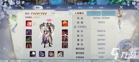 诛仙手游怎么私人交易[图2]