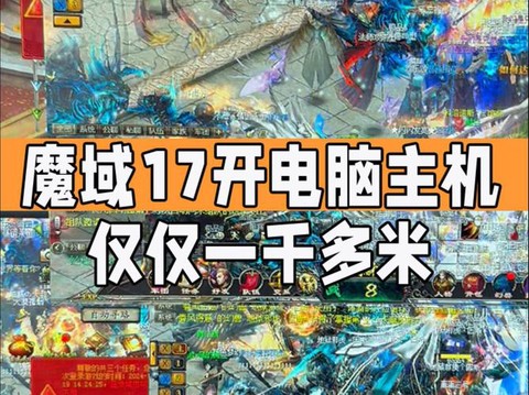 魔域2017怎么赚钱[图2]