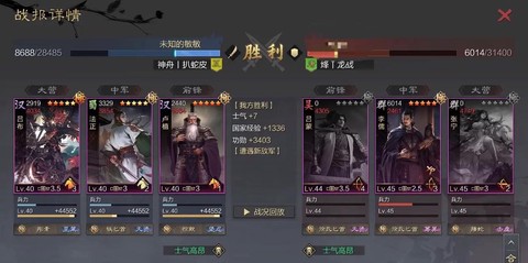 率土之滨脸骑什么意思[图2]