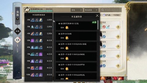 诛仙手游如何抓宠物[图2]