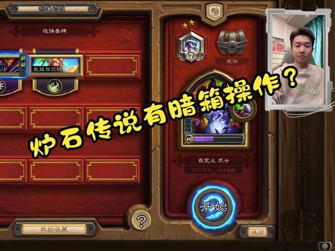 炉石传说怎么录制视频