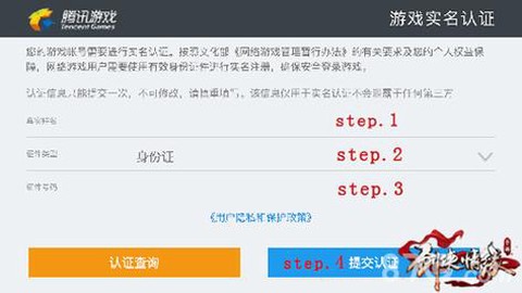 英雄联盟怎么实名认证