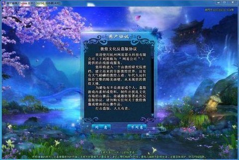 倩女幽魂怎么改密码[图2]