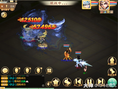 大话2福禄双全怎么样