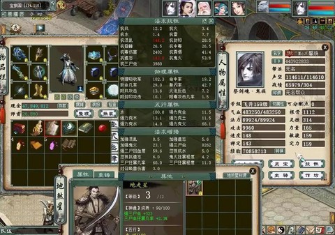大话西游2什么职业