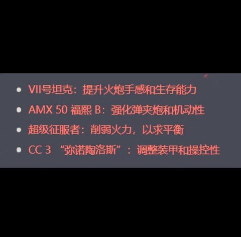 坦克世界效率如何提升[图1]