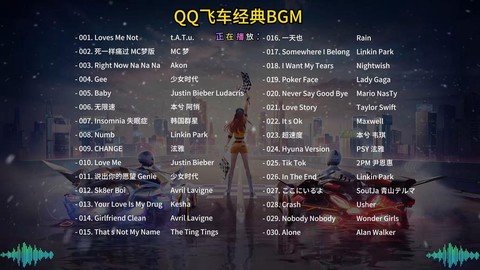 qq飞车怎么加音乐