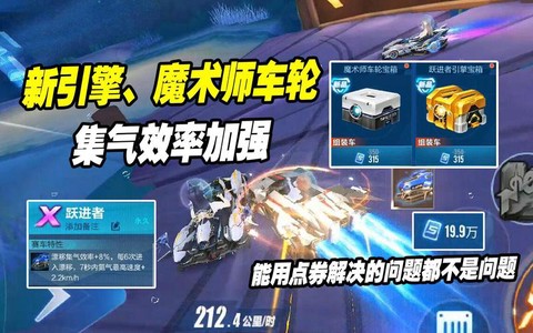 qq飞车引擎有什么用