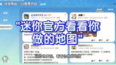 迷你世界怎么分享地图[图2]