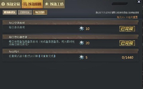 生死狙击以钛怎么获得[图1]