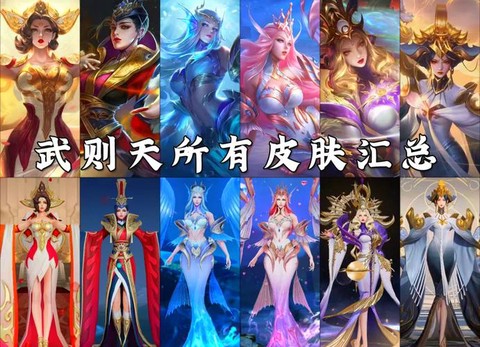 王者荣耀怎么得皮肤[图1]