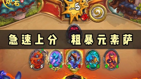 炉石传说用什么盒子好