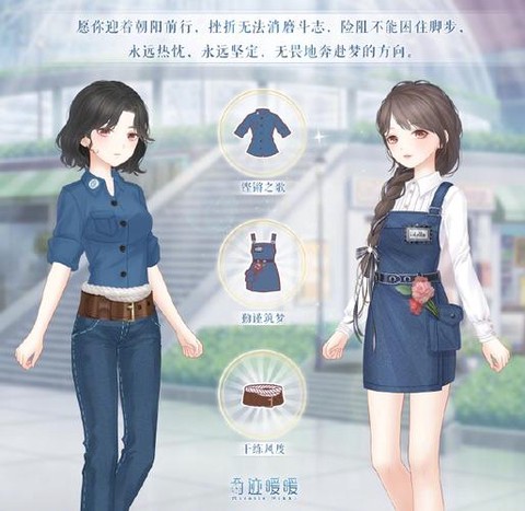 奇迹暖暖小名媛外套怎么获得