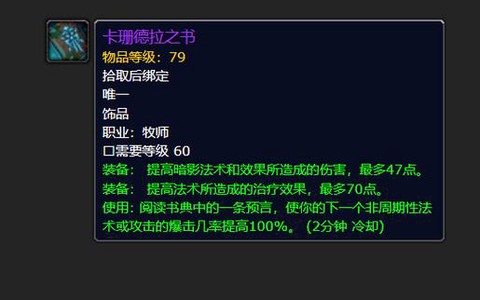 魔兽世界怎么卡cd[图2]