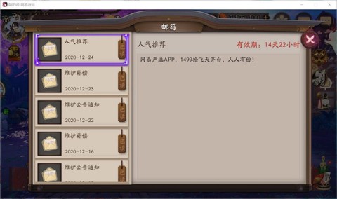 明日之后邮箱怎么制作