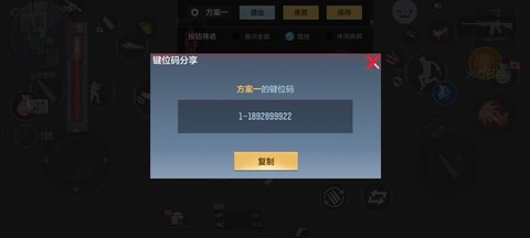 穿越火线枪战王者手柄怎么设置