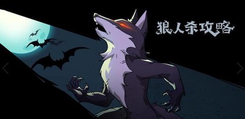 狼人杀怎么扔拖鞋连续