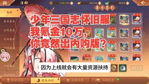 少年三国志怎么卖东西