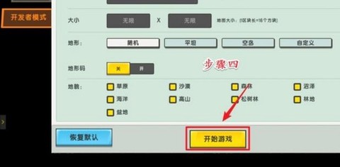 迷你世界怎么变黑夜[图1]