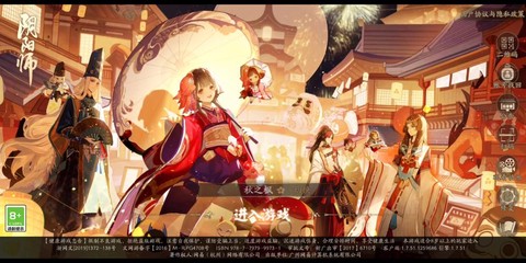 阴阳师韩服怎么登陆[图2]