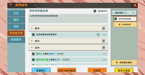 迷你世界如何用插件