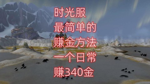 魔兽世界怎么赚点卡
