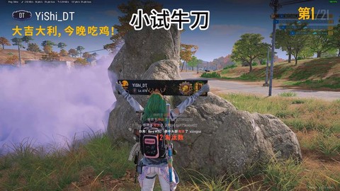绝地求生怎么切换人物