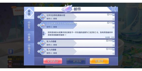 qq炫舞怎么回私聊